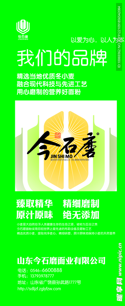 企业简介