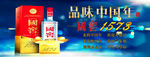 国窖1573 白酒