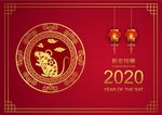 2020鼠年背景