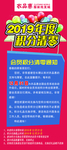 展架年度积分清零