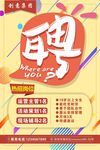 聘