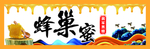 蜂巢蜜