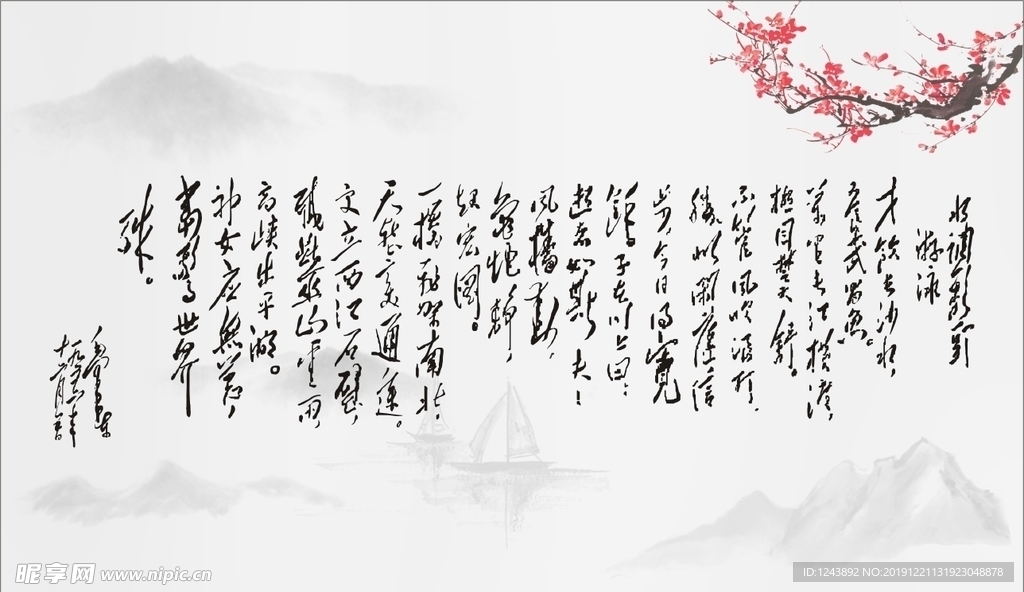 水调歌头