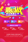 双12最后一战