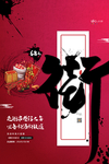 新年