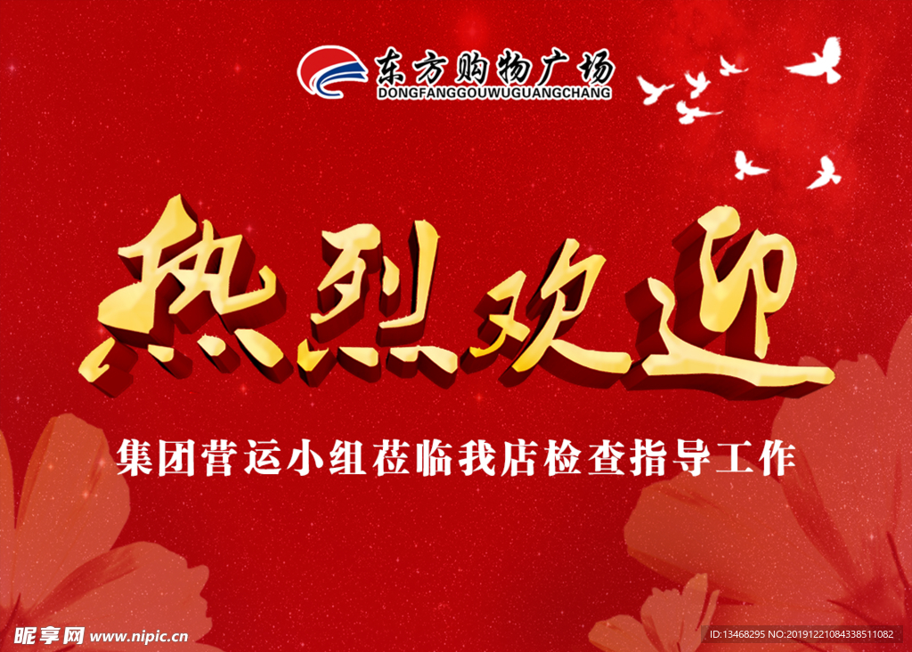 热烈欢迎检查