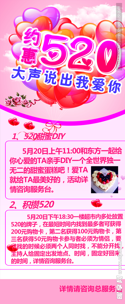 520广告展架