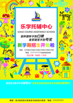 托辅班招生