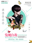 美发