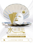 面膜