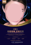 微整形