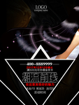 美发造型