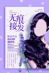 接发