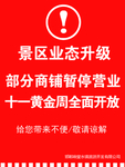 升级中小展板