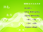 绿色封皮