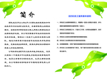 简介