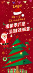 圣诞手机海报宣传单易拉宝