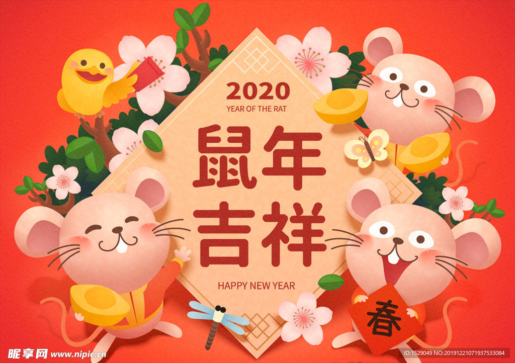 2020新年海报