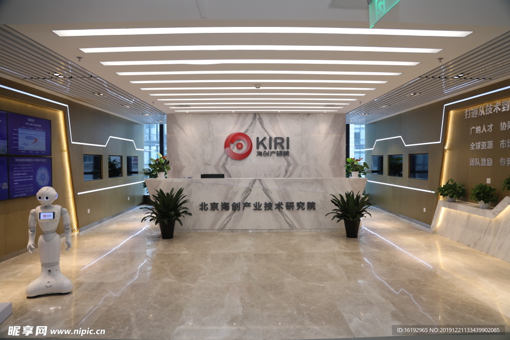 北京海创研究中心