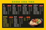 麻辣公寓-菜单菜谱