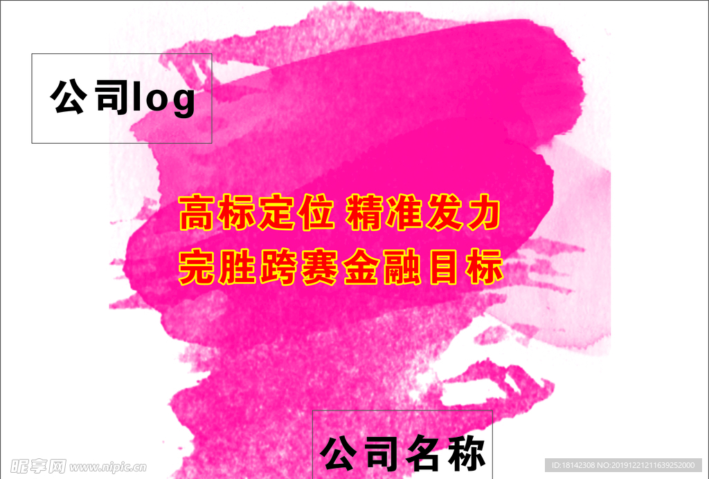 高标定位