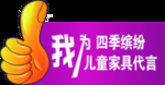 代言牌
