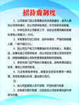 招待费制度