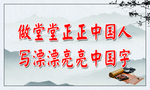 书法培训
