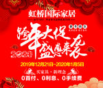 跨年大促