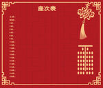中国结