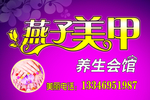 美甲