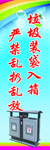 环境标语