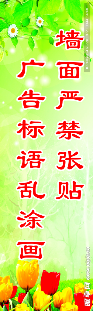 环境标语
