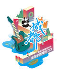 成都元素海报