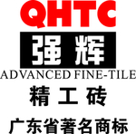 红色 强辉 精工砖