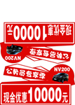车顶牌  价格 汽车展架 车展