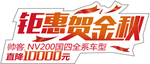 车顶牌  价格 汽车展架 车展