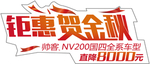 车顶牌