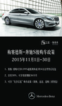 奔驰S级