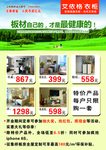 衣柜开业