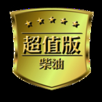 汽车铭牌