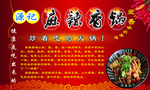 麻辣香锅代金券