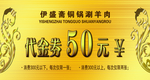 代金券 抽奖券 体验券 奖券