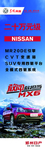 汽车MX6海报