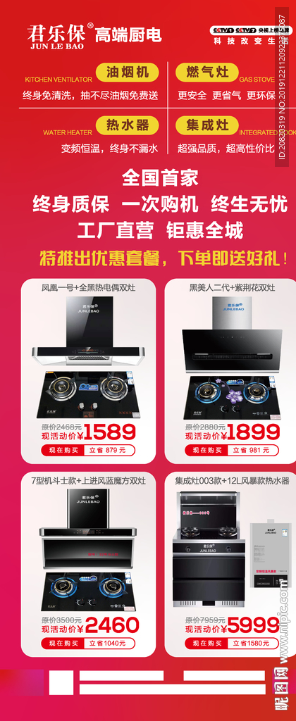 集成灶展架 门型架