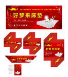 好梦来床垫展开图