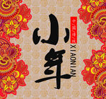 小年