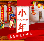 小年
