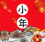 小年