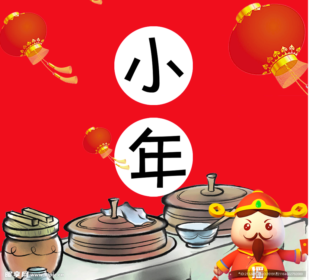 小年